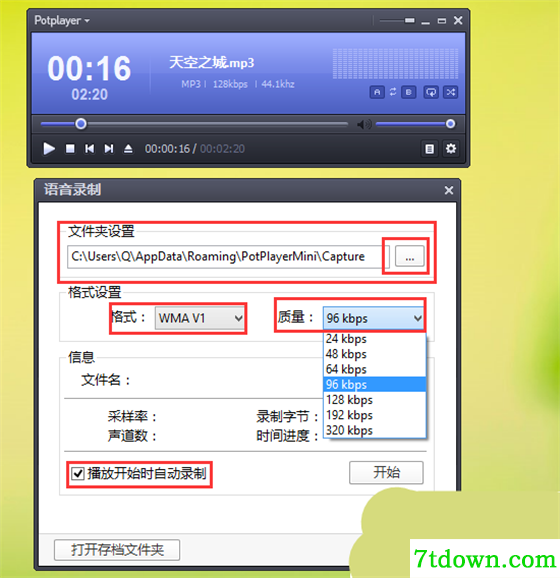 完美解码播放器电脑版怎么转换视频格式3