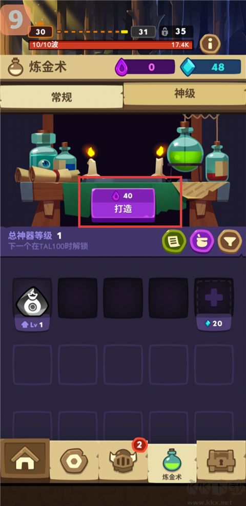 差不多英雄内置修改器版v5.9.0安卓版