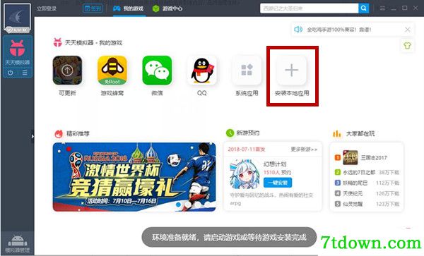 蜻蜓FM收音机使用教程5