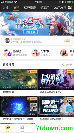 企鹅电竞介绍