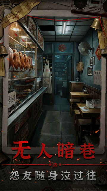 怨楼港式微恐悬疑解谜手游 v1.0安卓版