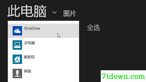 OneDrive中文版下载