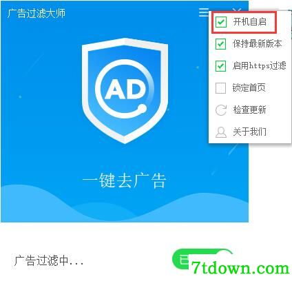 视频广告过滤大师使用方法1