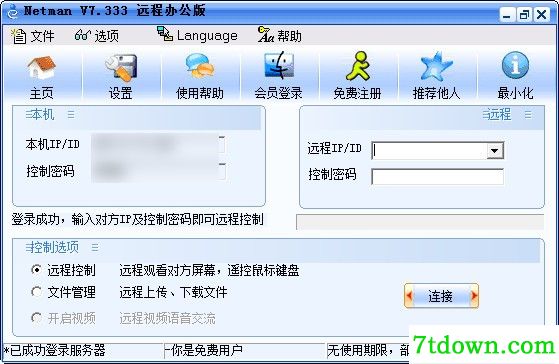 网络人Netman
