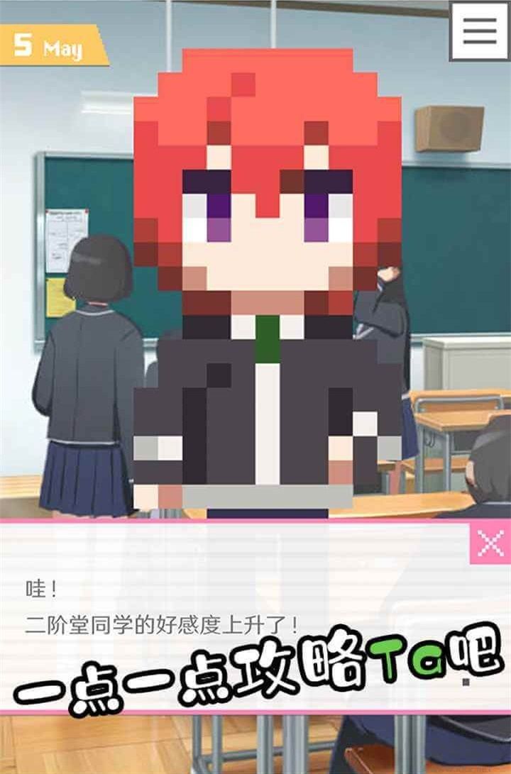 像素男友完整版 v1.0.4安卓版