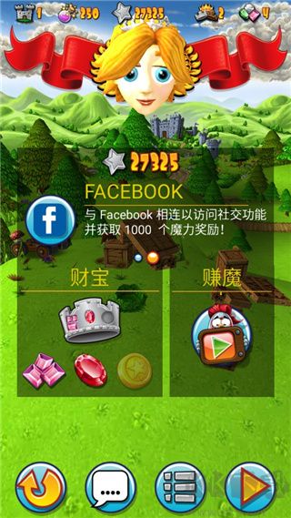 弹射之王最新免费版v2.0.75.0安卓版