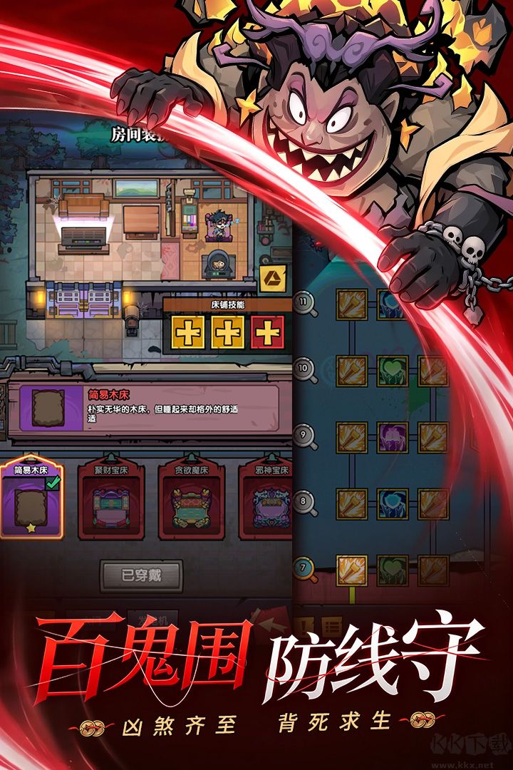 防线守卫战游戏内置菜单版 v1.10000.73安卓版