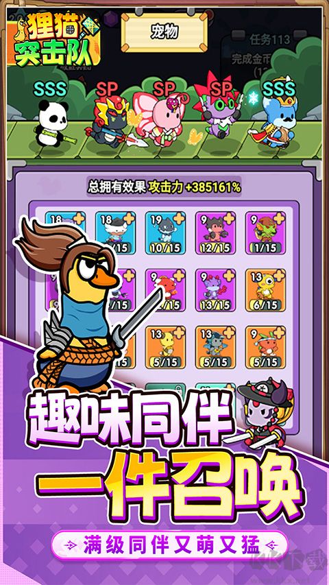 狸猫突击队（童话开箱1折版） v1.0.0安卓版