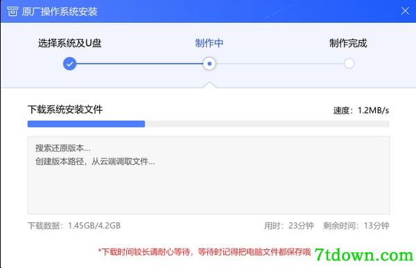 联想原厂操作系统安装恢复软件