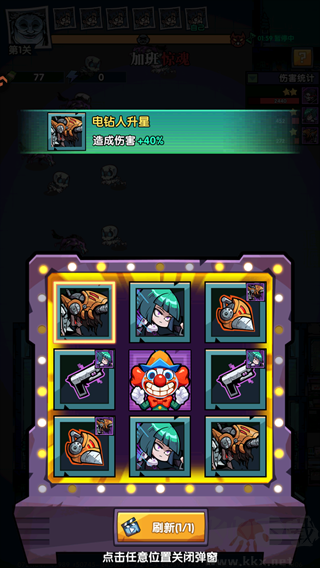 防线守卫战内置菜单版