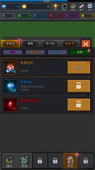 特雷特无限资源版 v8.6.9安卓版
