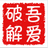 一机一码加密系统下载-一机一码加密系统(加密端) v1.0最新版下载