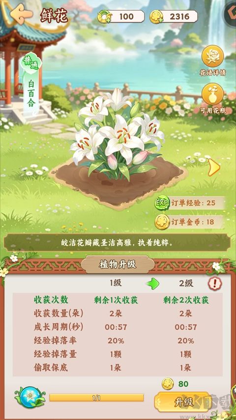 江湖田园