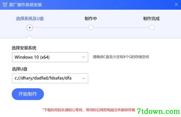 联想原厂系统镜像