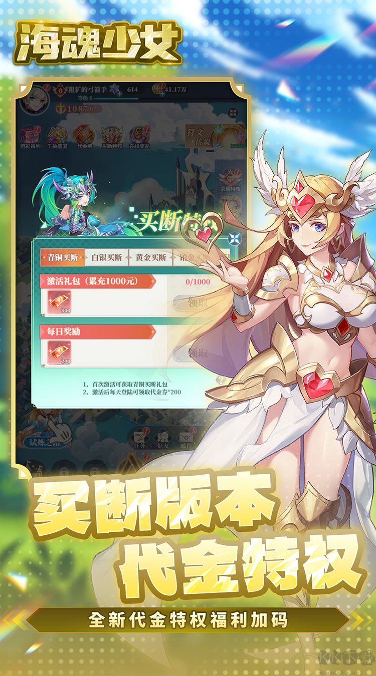 海魂少女0.05折女神讨伐版 v1.0.1安卓版