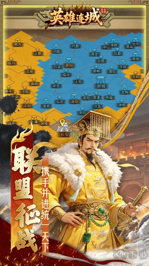 英雄连城传奇版 v1.0安卓版