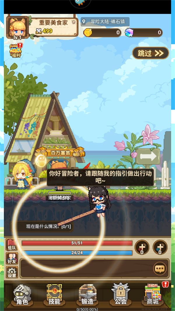 枫叶岛3.5折安卓版