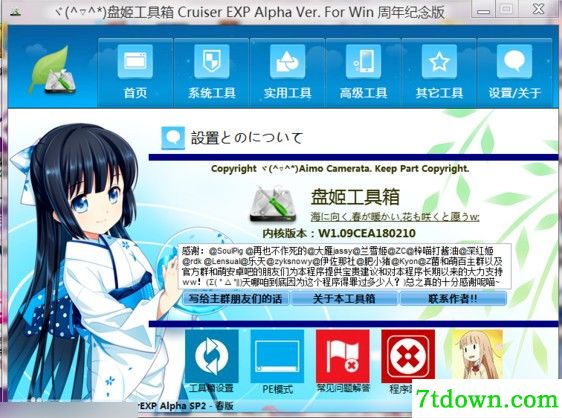 盘姬软件箱