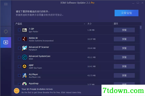 IObit Software Updater中文版基本介绍