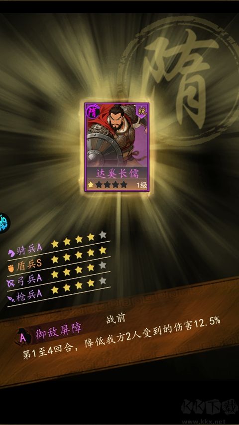 英雄连城传奇版 v1.0安卓版