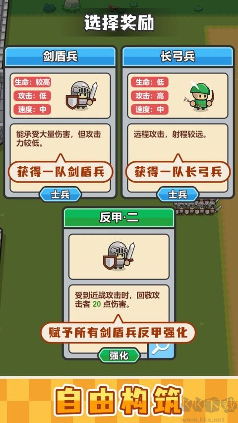 小兵三选一折相思版 v2.28.1安卓版