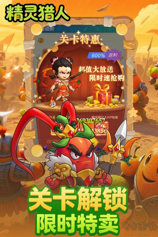精灵猎人九游版