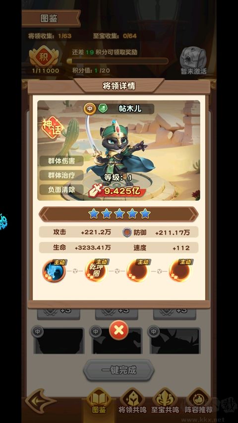 魔法森林大作战折扣版