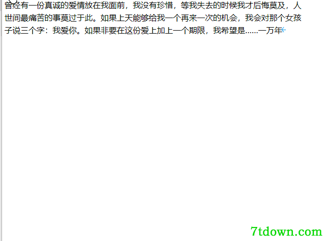 光速吟唱文本快速输入软件