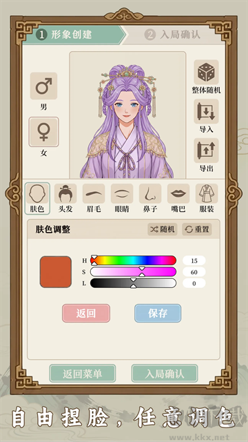 我本布衣世家录最新版v1.1.38安卓版