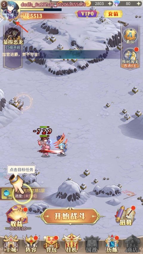 魔力弹神手机版 v1.0.0安卓版