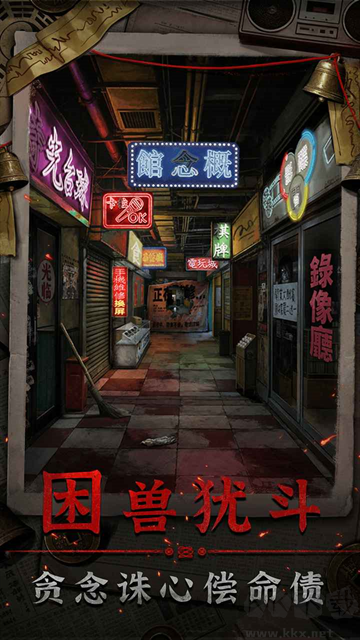 怨楼港式微恐悬疑解谜手游 v1.0安卓版