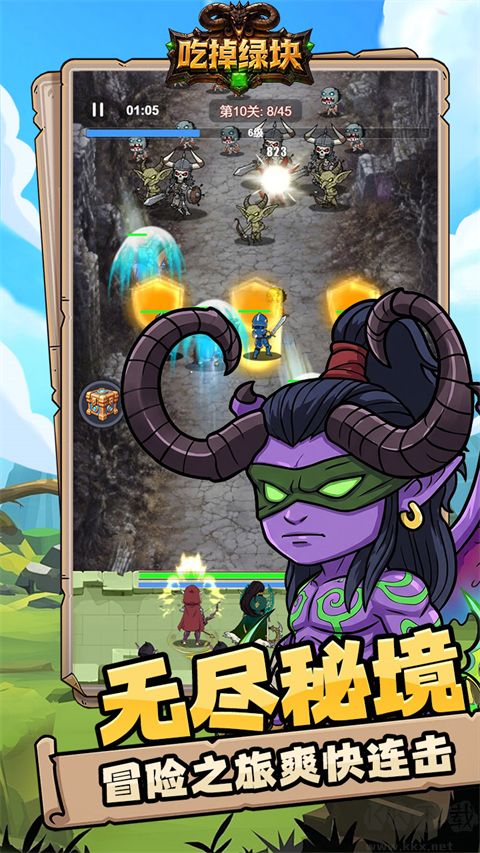 吃掉绿块福利版 v1.0.0安卓版