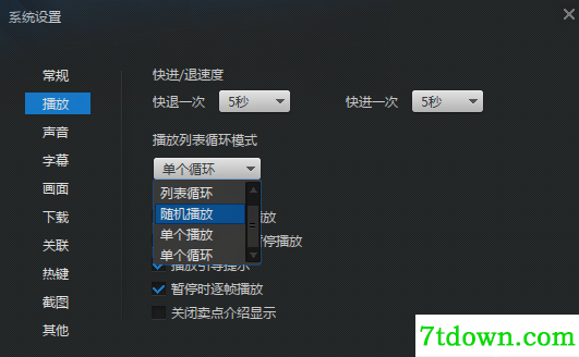 迅雷音影使用方法常见问题