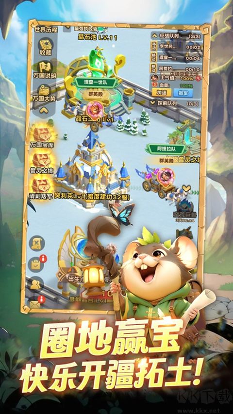 魔法森林大作战折扣版