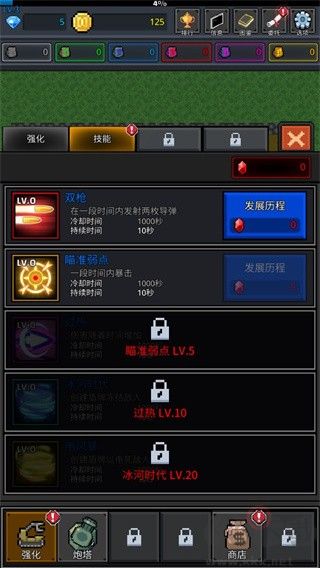 特雷特无限资源版 v8.6.9安卓版