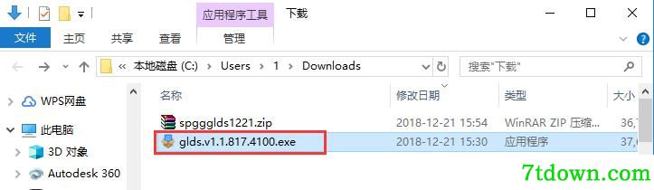 视频广告过滤大师安装步骤1