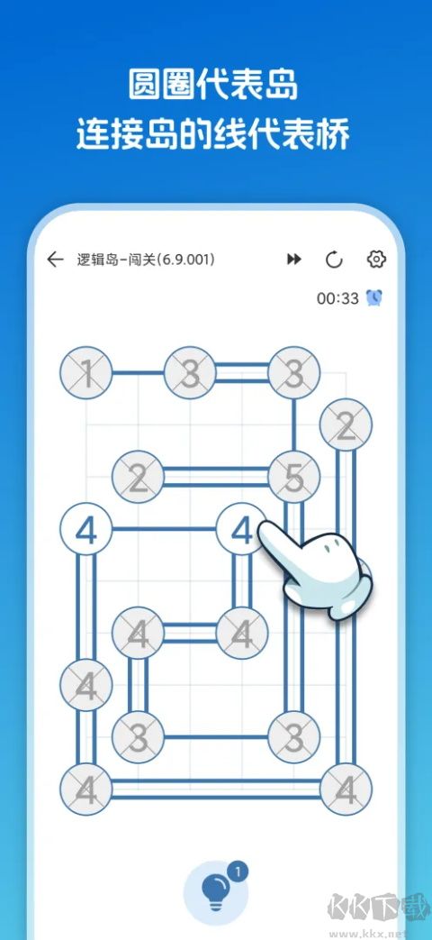 逻辑岛完整版 v3.0.1安卓版