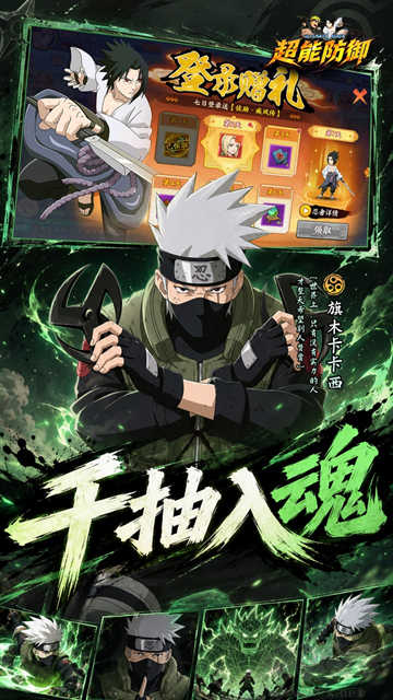 超能防御折扣版 v1.0安卓版