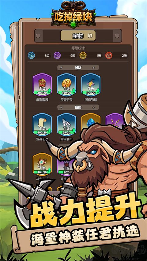 吃掉绿块福利版 v1.0.0安卓版