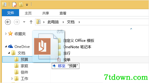OneDrive中文版下载