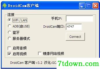 DroidCam中文版下载