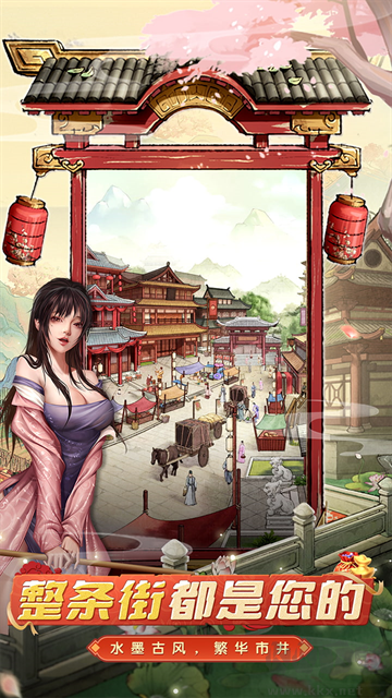 大当家之路0.05折版 v1.0.0安卓版