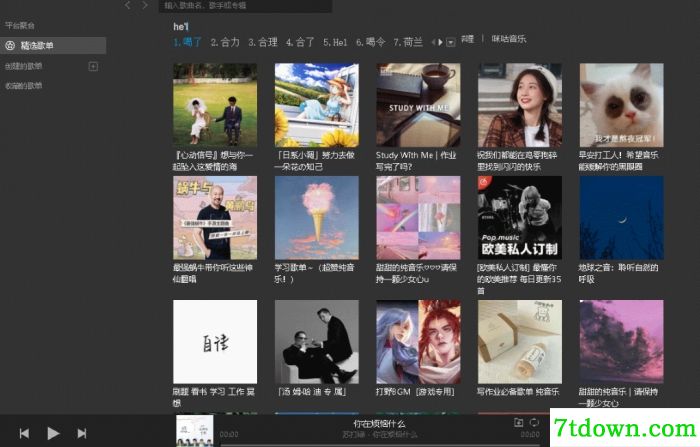 Listen1聚合音乐接口