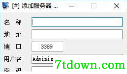 MSTSC使用方法2