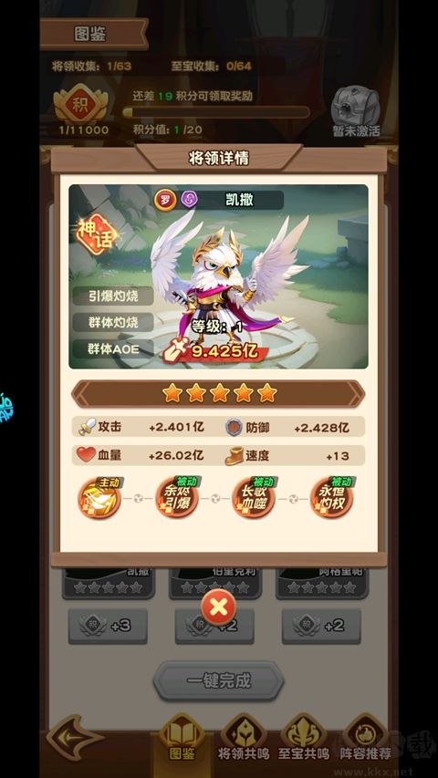 魔法森林大作战折扣版