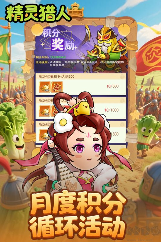 精灵猎人九游版v1.0.0安卓版