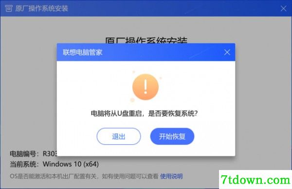 联想原厂系统镜像