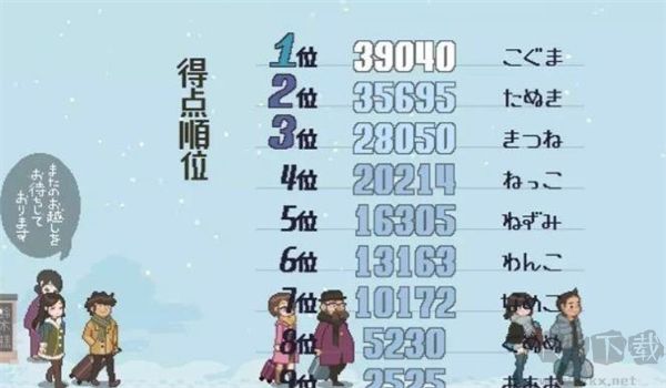雪屋温泉旅馆手机版 v1.0.8安卓版