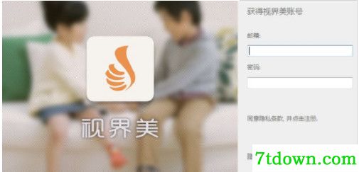 视界美截图