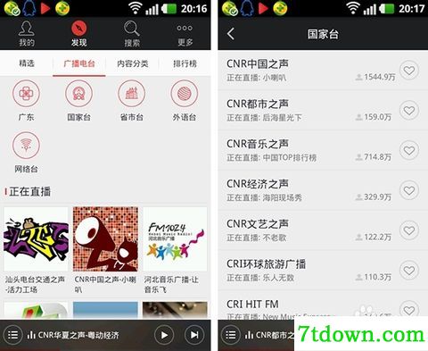 蜻蜓FM收音机使用教程1